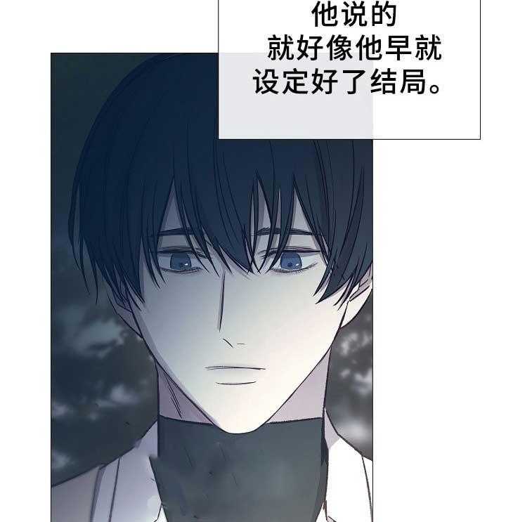 《企图深陷》第79话 79_第79话 第22页