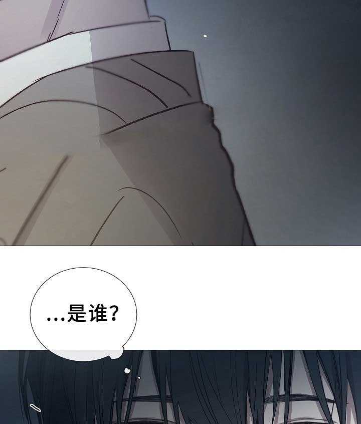 《企图深陷》第79话 79_第79话 第25页