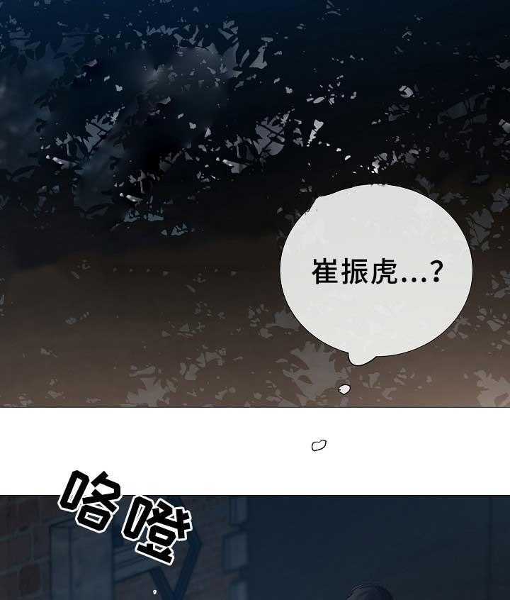《企图深陷》第79话 79_第79话 第28页