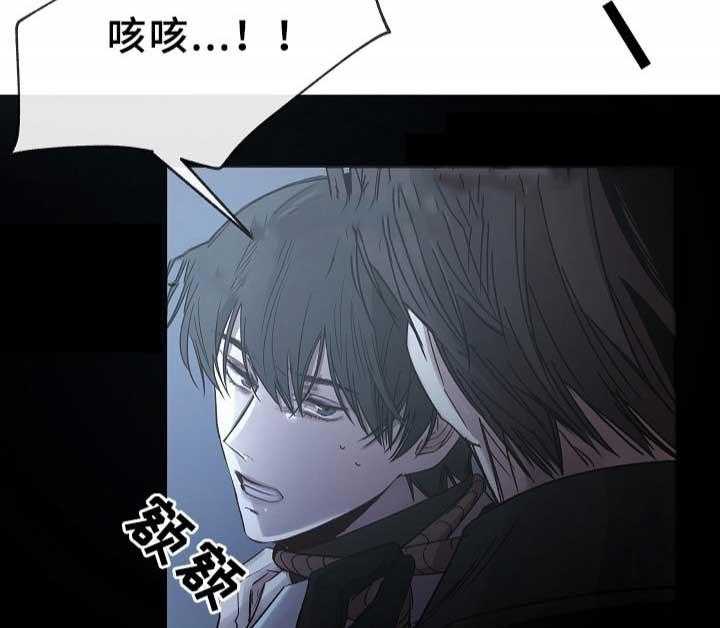 《企图深陷》第79话 79_第79话 第2页