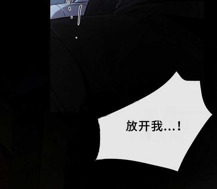 《企图深陷》第79话 79_第79话 第3页