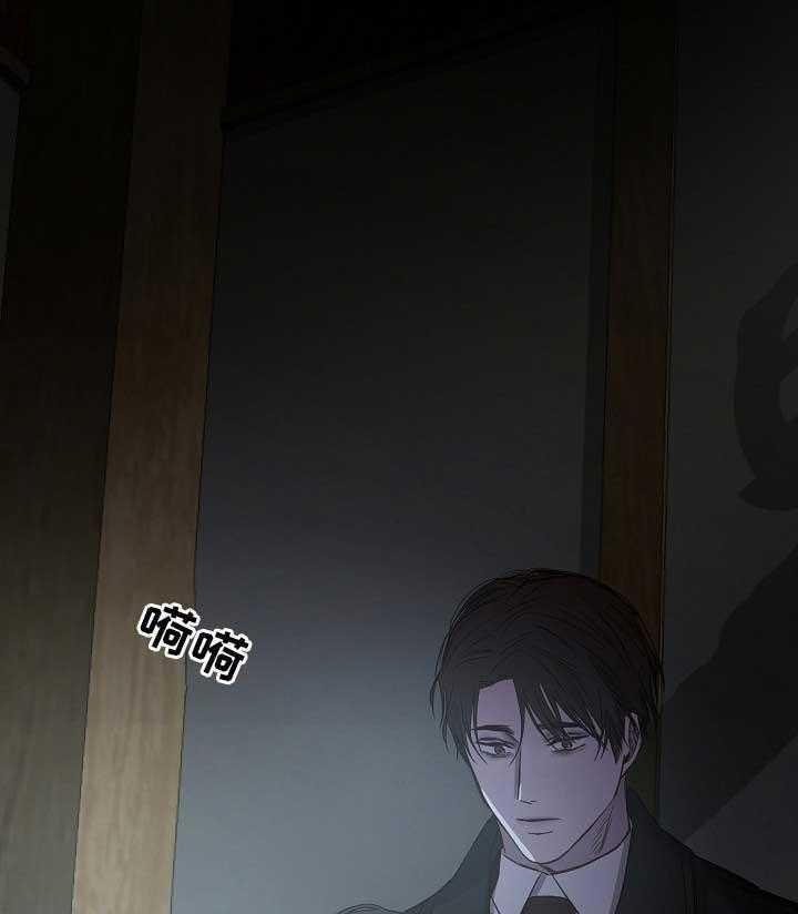 《企图深陷》第79话 79_第79话 第4页