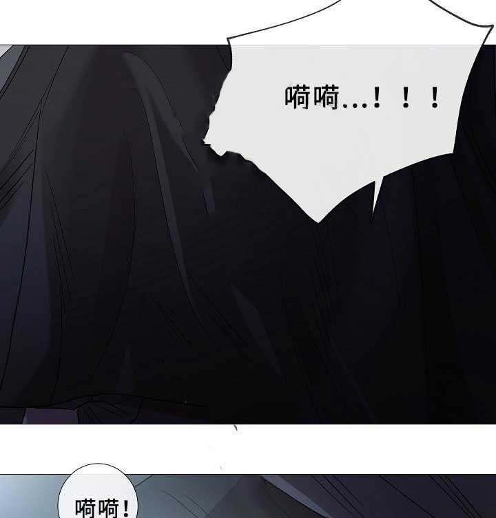 《企图深陷》第79话 79_第79话 第7页