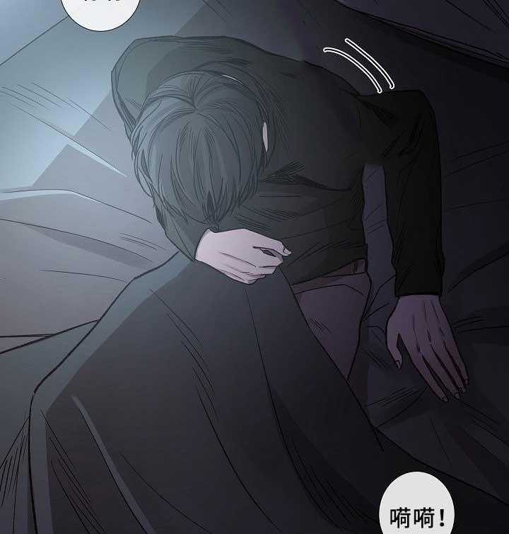 《企图深陷》第79话 79_第79话 第8页