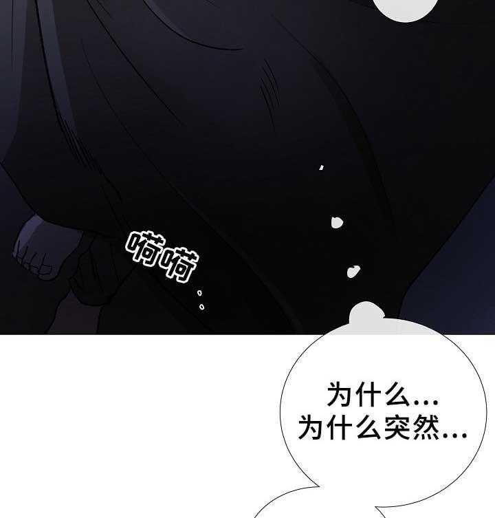 《企图深陷》第79话 79_第79话 第9页