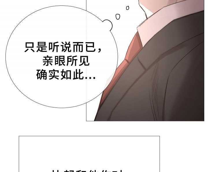 《企图深陷》第76话 76_第76话 第10页