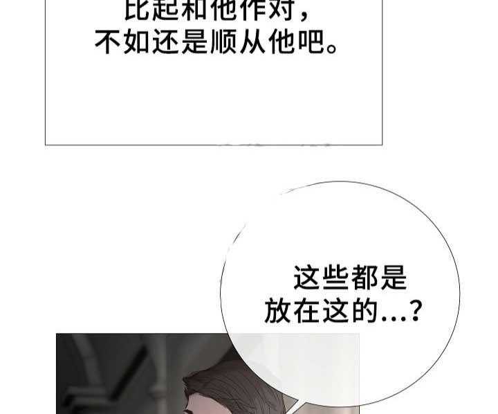 《企图深陷》第76话 76_第76话 第11页