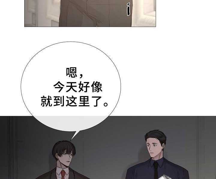 《企图深陷》第76话 76_第76话 第13页