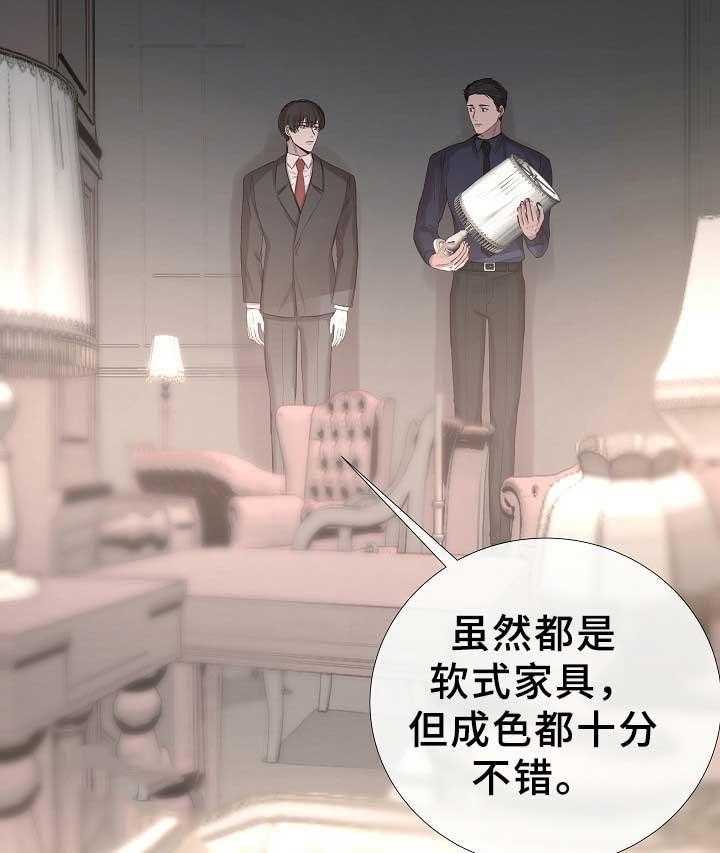 《企图深陷》第76话 76_第76话 第16页
