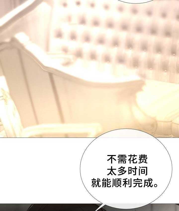 《企图深陷》第76话 76_第76话 第17页