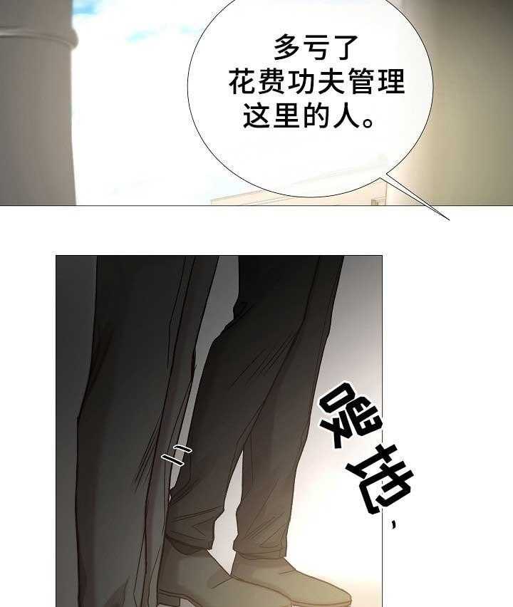 《企图深陷》第76话 76_第76话 第19页