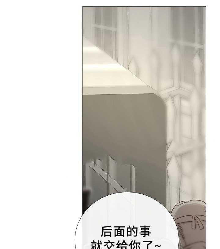 《企图深陷》第76话 76_第76话 第1页