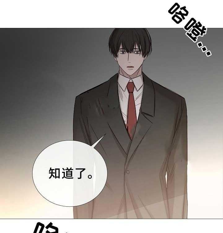 《企图深陷》第76话 76_第76话 第26页