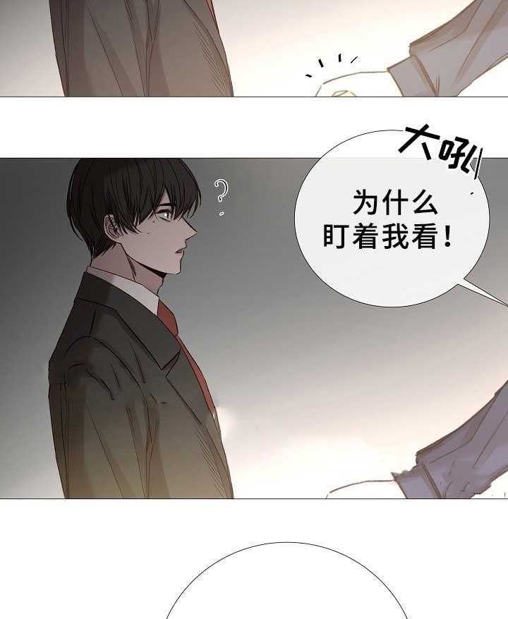 《企图深陷》第76话 76_第76话 第29页