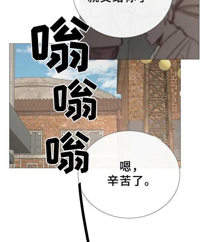 《企图深陷》第76话 76_第76话 第2页