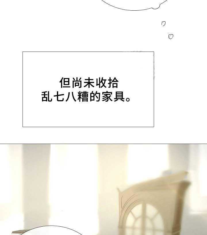《企图深陷》第76话 76_第76话 第4页