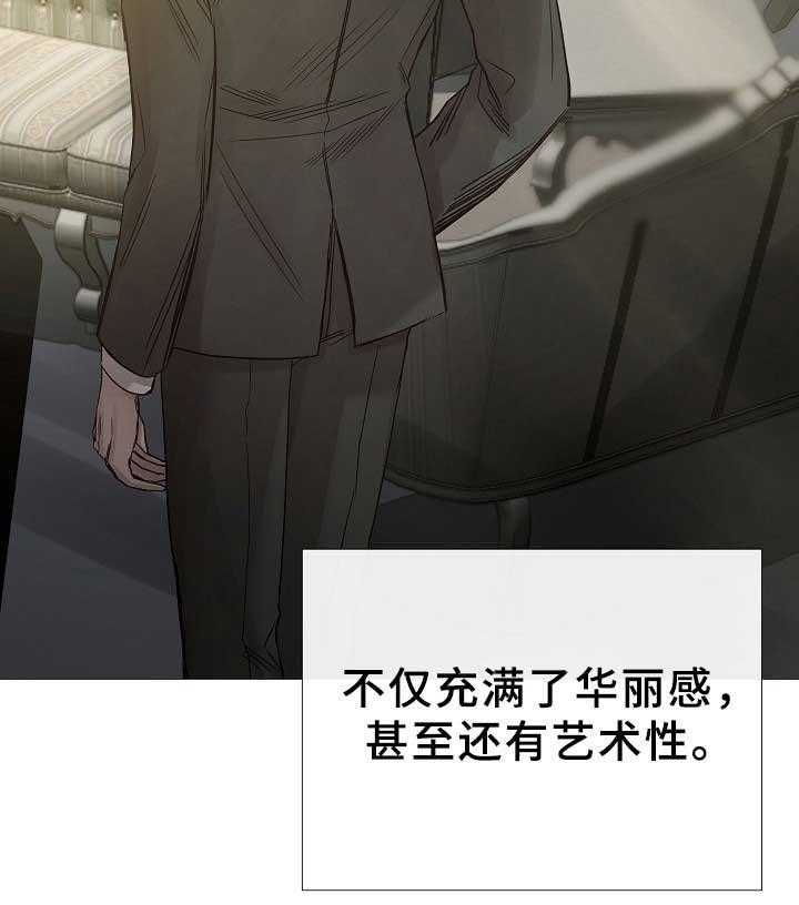 《企图深陷》第76话 76_第76话 第6页
