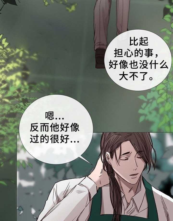 《企图深陷》第77话 77_第77话 第10页