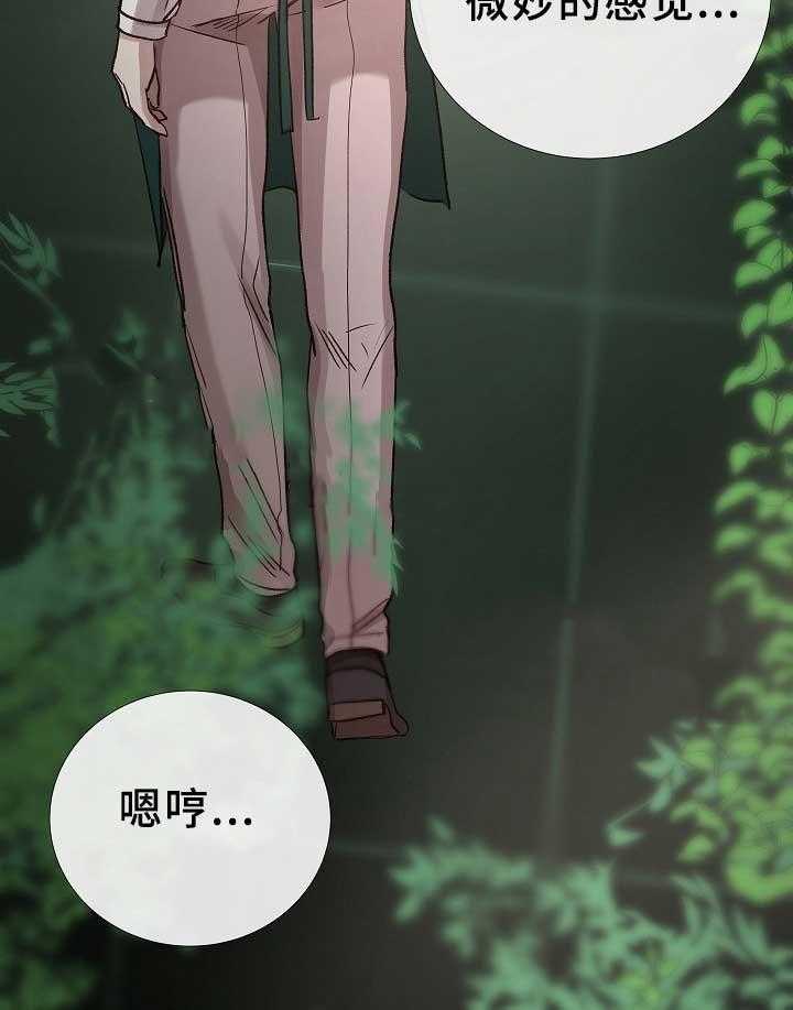 《企图深陷》第77话 77_第77话 第12页