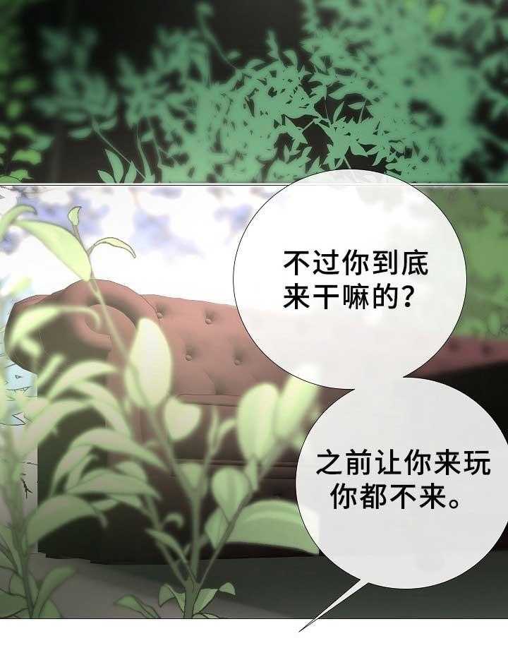 《企图深陷》第77话 77_第77话 第13页