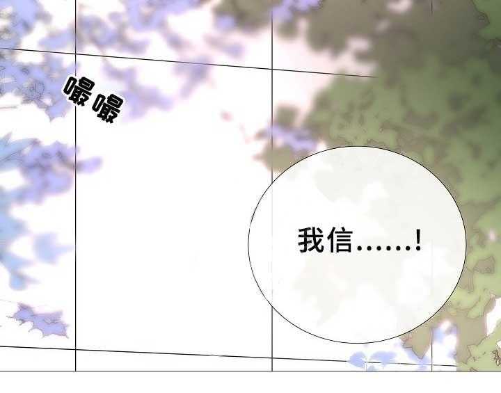 《企图深陷》第77话 77_第77话 第19页