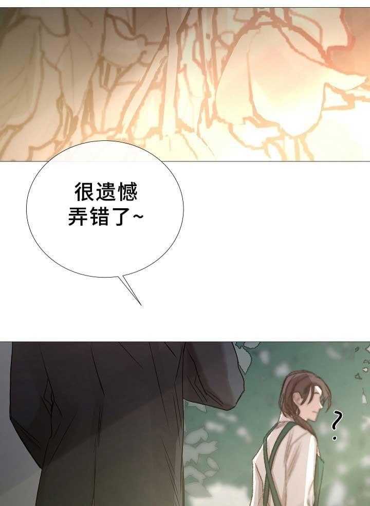《企图深陷》第77话 77_第77话 第1页