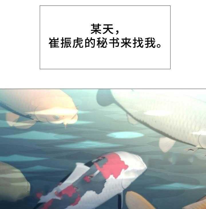 《企图深陷》第77话 77_第77话 第20页
