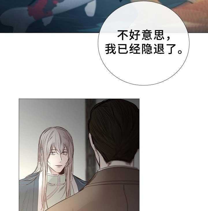 《企图深陷》第77话 77_第77话 第21页