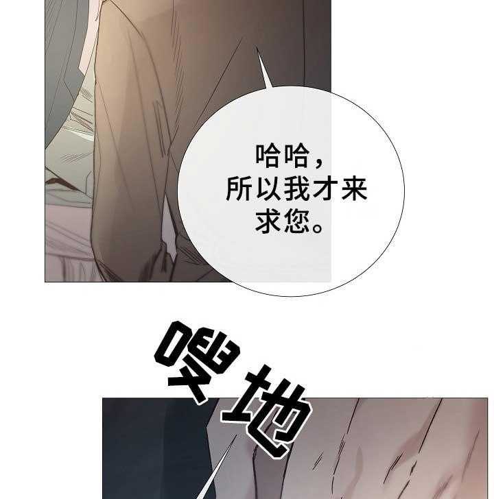 《企图深陷》第77话 77_第77话 第22页