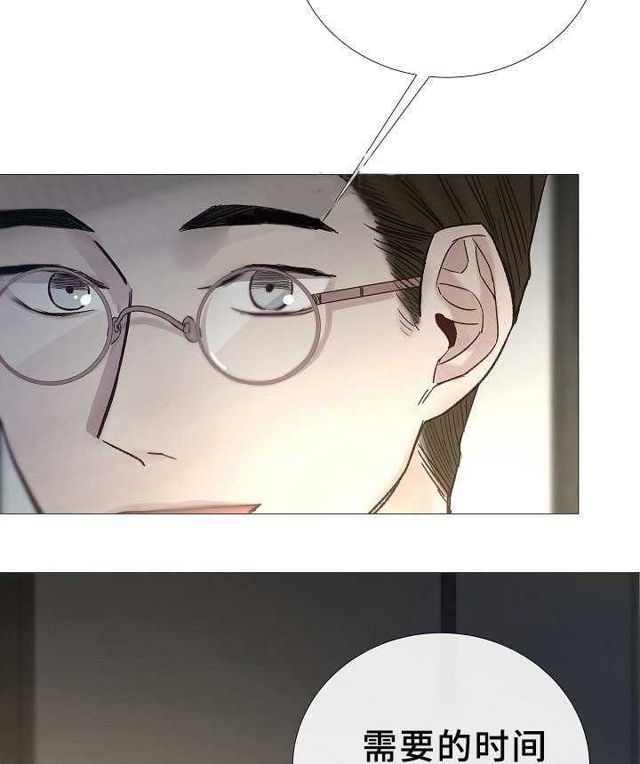 《企图深陷》第77话 77_第77话 第26页
