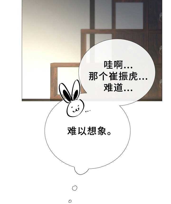 《企图深陷》第77话 77_第77话 第29页
