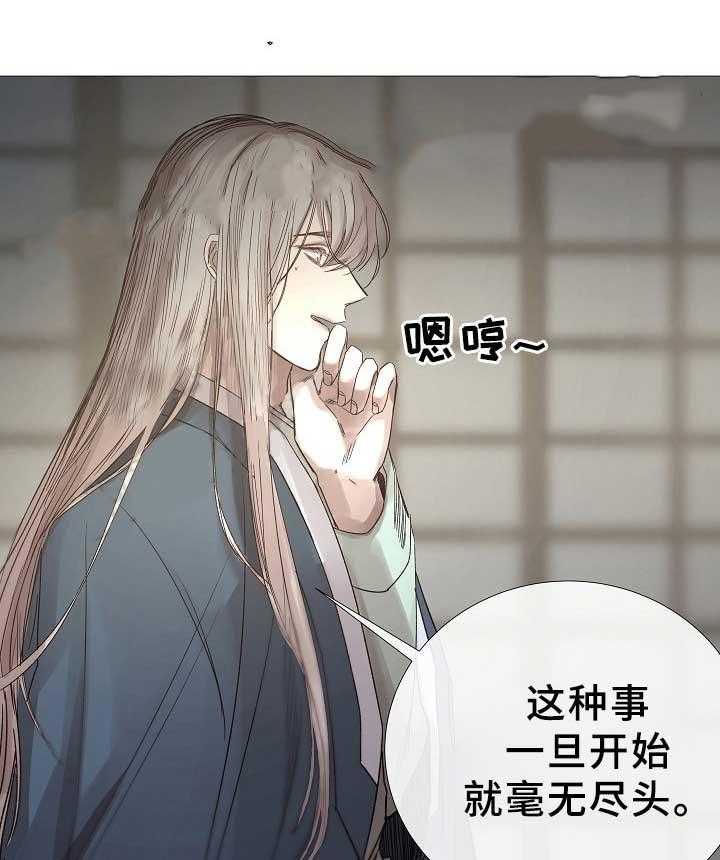 《企图深陷》第77话 77_第77话 第30页
