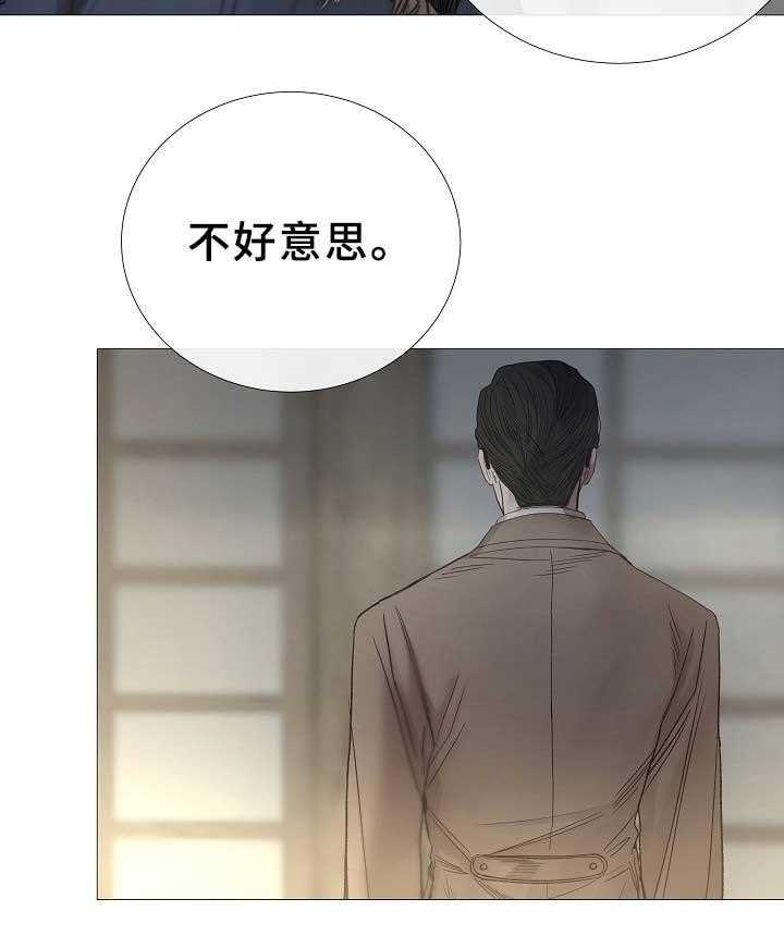 《企图深陷》第77话 77_第77话 第31页