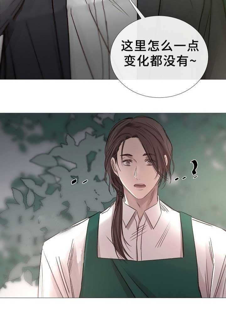 《企图深陷》第77话 77_第77话 第3页