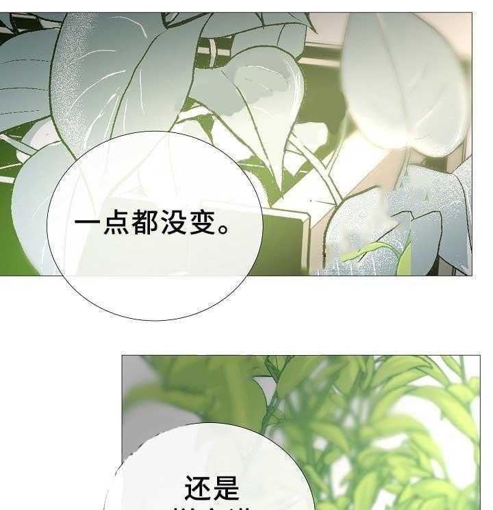 《企图深陷》第77话 77_第77话 第4页