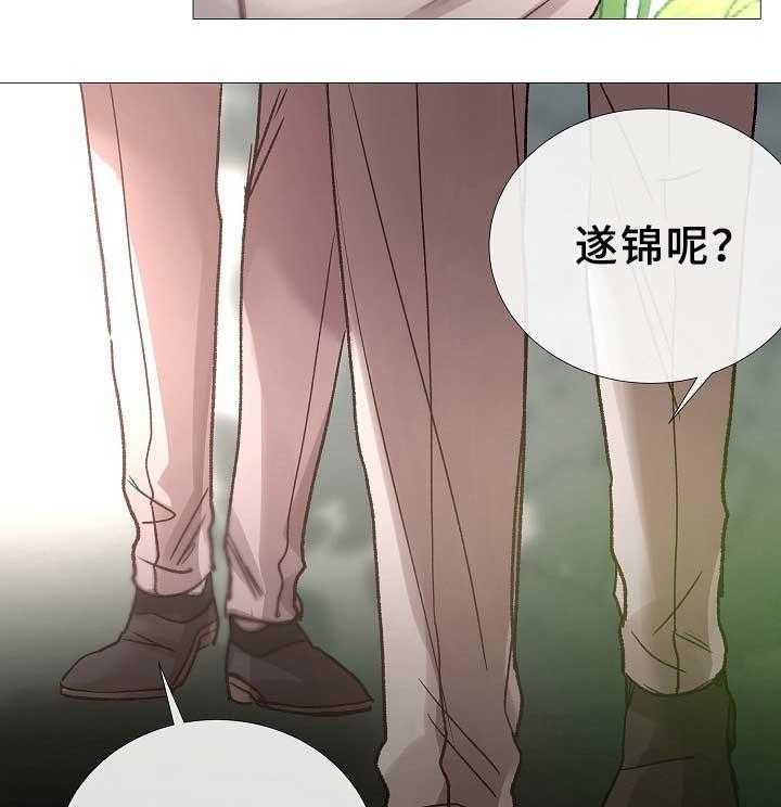 《企图深陷》第77话 77_第77话 第6页