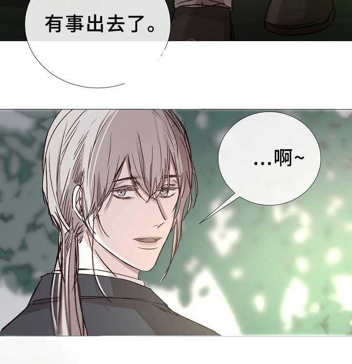 《企图深陷》第77话 77_第77话 第7页