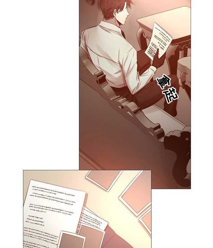 《企图深陷》第75话 75_第75话 第13页