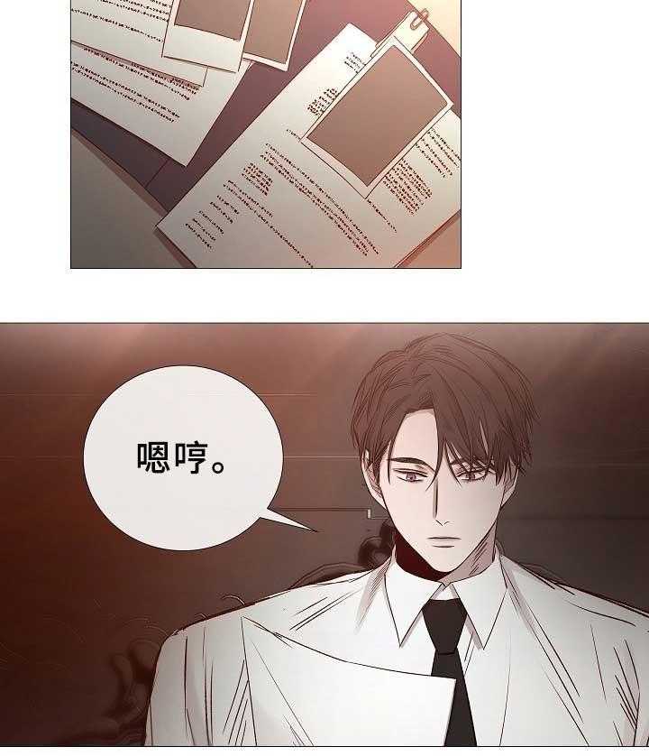 《企图深陷》第75话 75_第75话 第14页