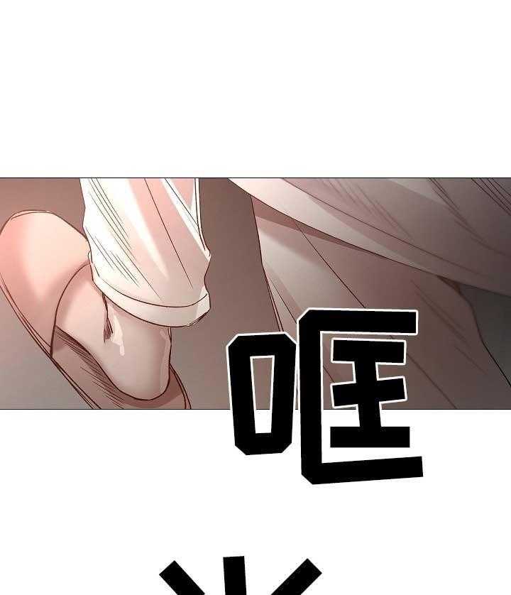 《企图深陷》第75话 75_第75话 第15页