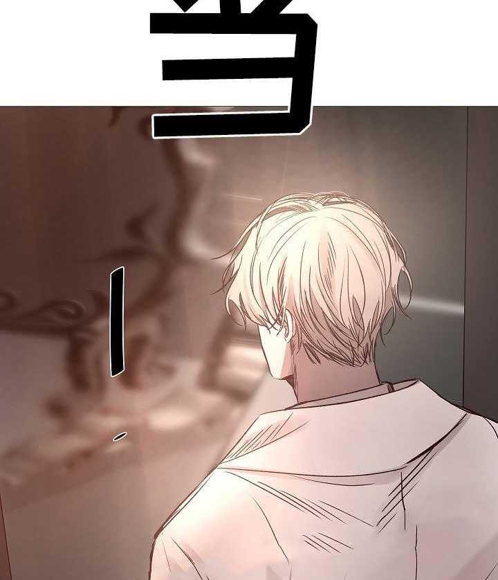 《企图深陷》第75话 75_第75话 第16页