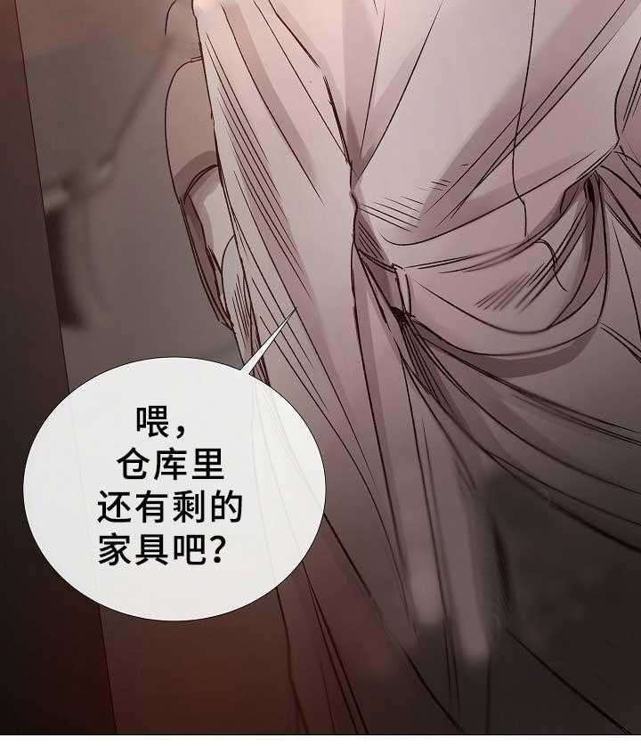 《企图深陷》第75话 75_第75话 第17页