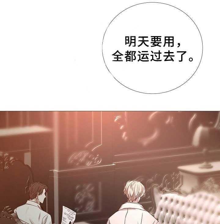 《企图深陷》第75话 75_第75话 第18页