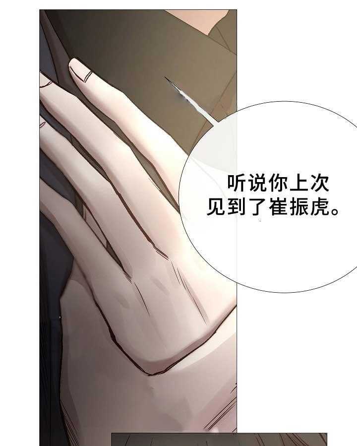 《企图深陷》第75话 75_第75话 第1页