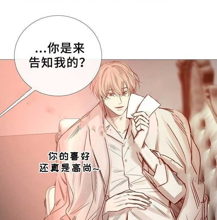 《企图深陷》第75话 75_第75话 第22页