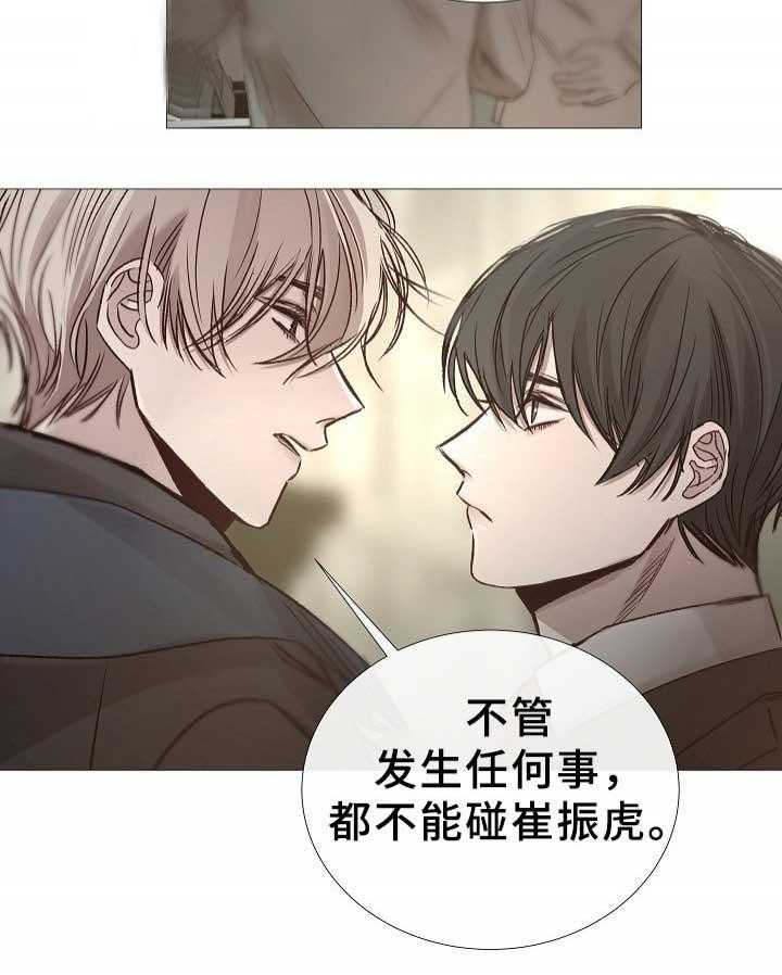 《企图深陷》第75话 75_第75话 第4页