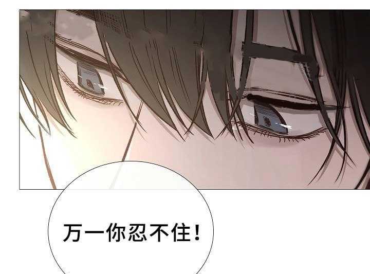 《企图深陷》第75话 75_第75话 第5页