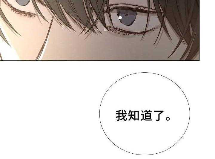 《企图深陷》第75话 75_第75话 第8页