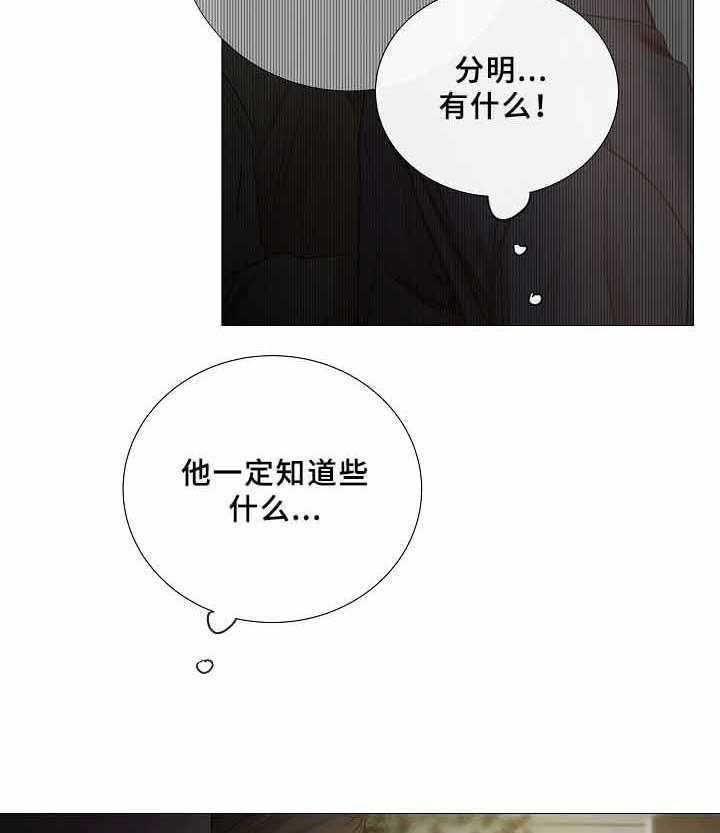 《企图深陷》第72话 72_第72话 第13页