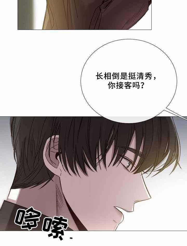 《企图深陷》第72话 72_第72话 第18页